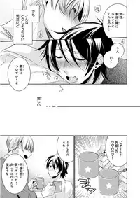 MAGAZINE BE×BOY 2015-12 [Digital]