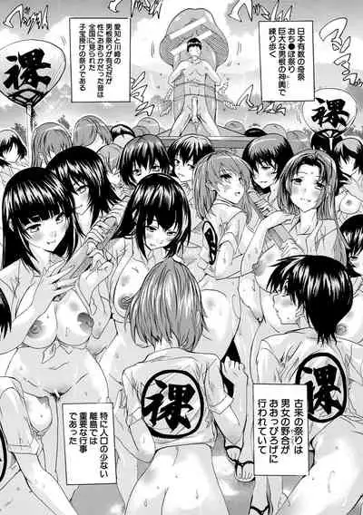 [Natsuka Q-ya] Saiin! Zenra-jima - Aphrodisiac! Naked Island [Digital]
