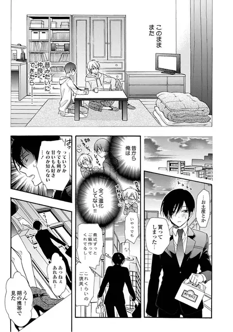 3-pun Instant no Chinmoku