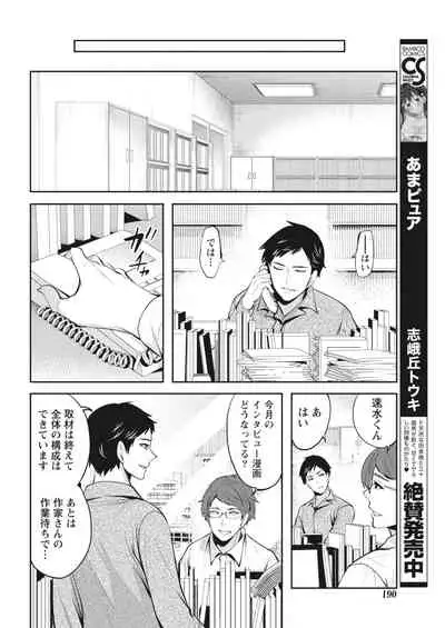 Monthly Vitaman 2018-04