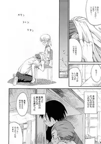 [Anthology] PetaFeti. 4