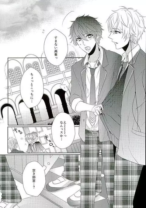 Ii You Ni Sare teru You Ni Shika Omoenai