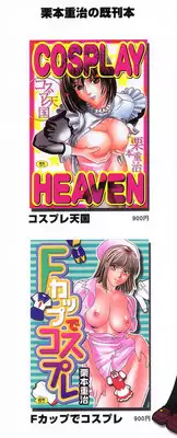 [Kurimoto Shigeharu] Cosplay Girl - Seifuku Shoujo