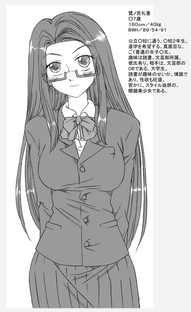 Reika-chan, denki isu