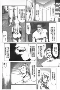 [Taira Hajime] Inda no Onihime Annerose | 淫墮的鬼姬 安娜羅莎公主 [Chinese]