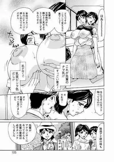 Hitozuma Kanshasai - SUPER EROTIC WIFE'S FESTIVAL