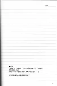 [ZERO HOUR (Ko Process, Mayuna Yuuma)] Name of Flowers I "aria" (Kanon)