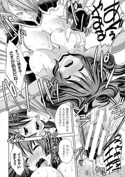 Kegare Yashiro no Otometachi