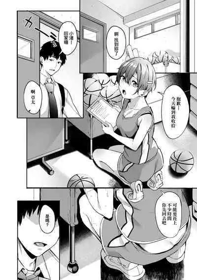 Juujun Nadeshiko | 從順少女撫子