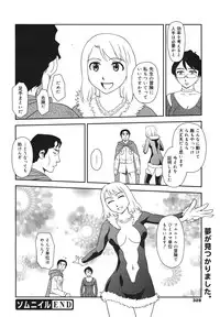 COMIC Megamilk 2011-02 Vol. 08