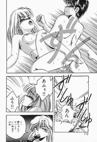 [Kawahara Shin] Roman na Futari