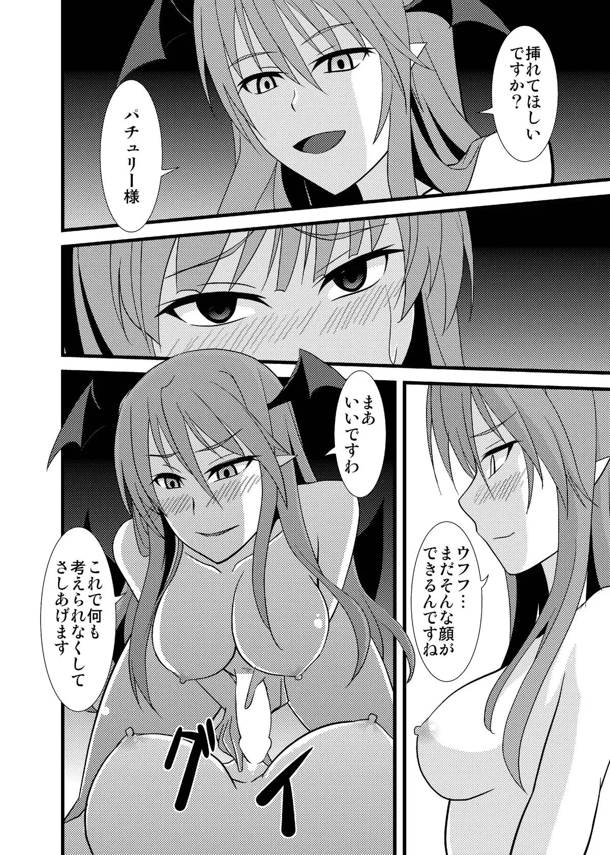 Majo no Ori - Cage of Witch