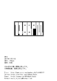 [148bpm (Kanon)] FGOchinpo (Fate/Grand Order) [Digital]