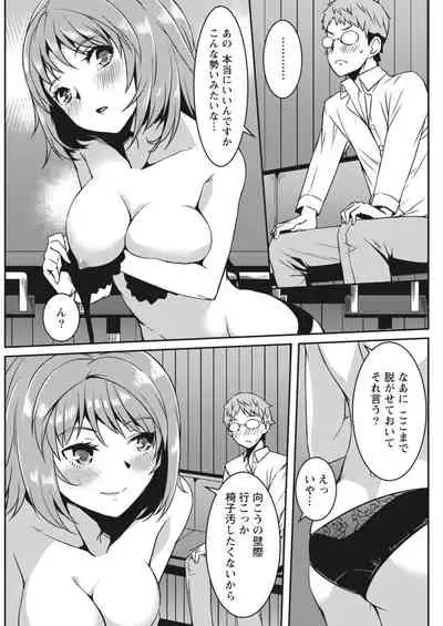 Monthly Vitaman 2018-04