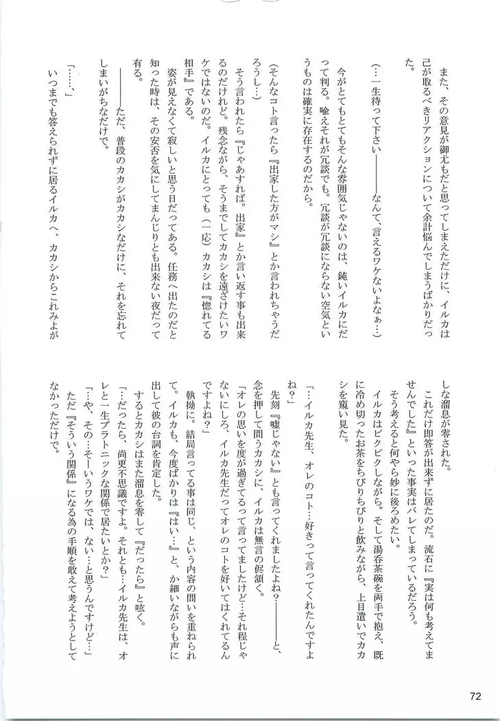 Kakachin