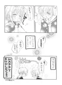 [Anthology] Paro Paro Oukoku 4 (Card Captor Sakura)