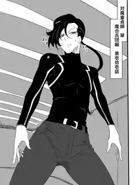 [Warabimochi] Taimadouteishi Midori