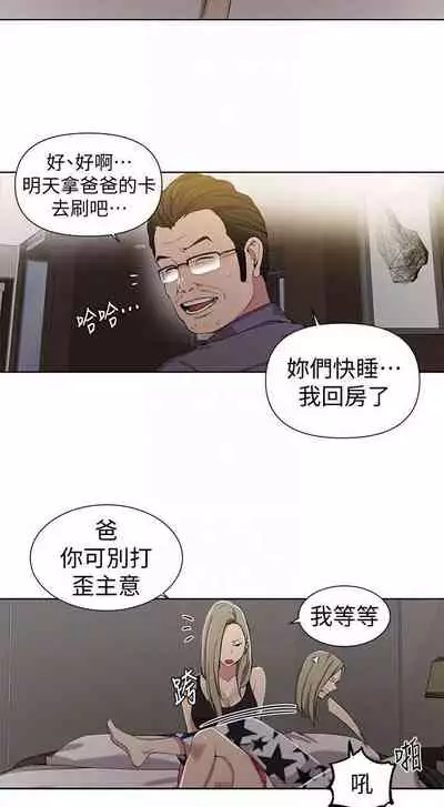 【周六连载】秘密教学（作者：美娜讚 & 鋼鐵王） 第1~59话