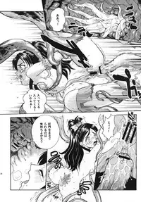 [COOL BRAIN] ANGEL PAIN 13 (Futari wa PreCure) [Digital]