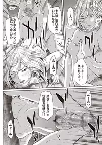 COMIC Masyo 2019-04 [Digital]