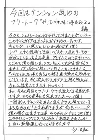 [Asanoya] Kanimiso (Makai Senki Disgaea)