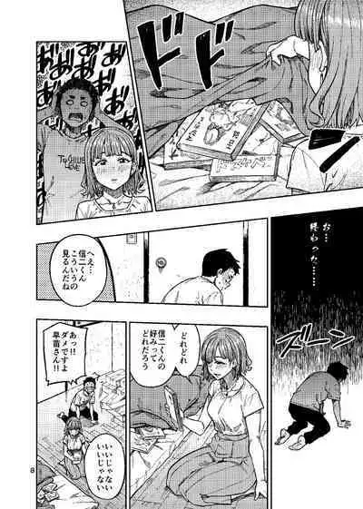 (C101) [Rokusyoku Mikan (Tachiroku)] Ninkatsu. ~Anata ni Nita Kodomo ga Umitakute......~