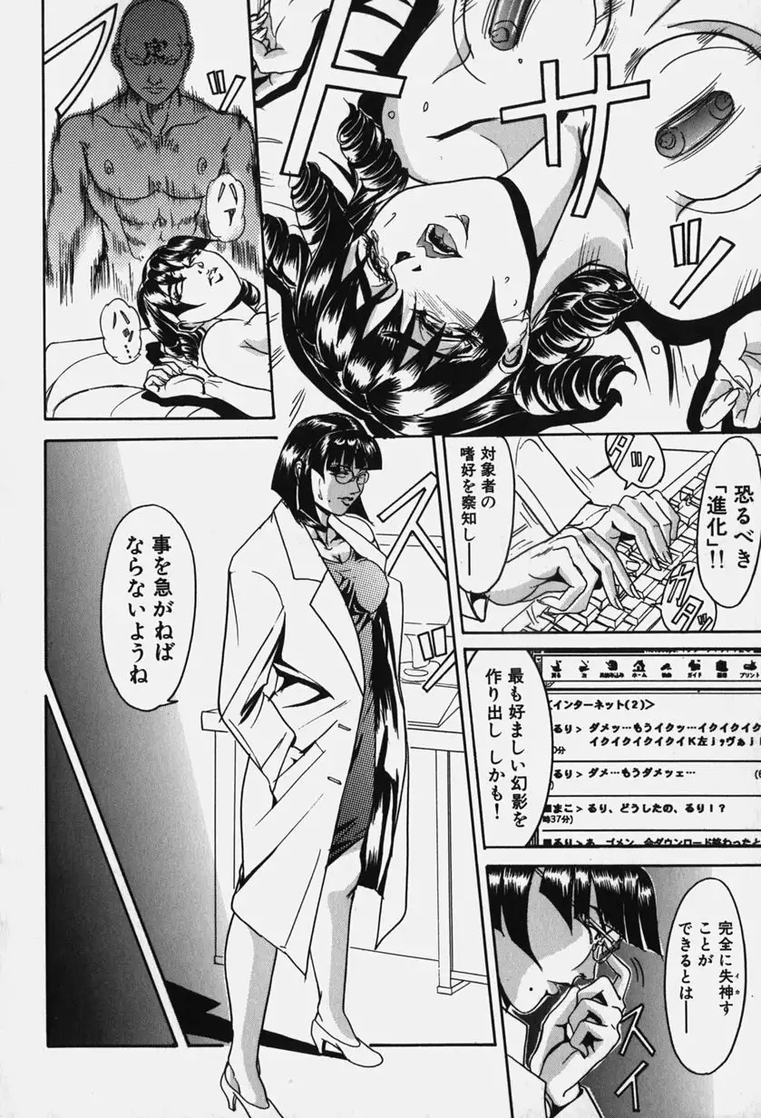 Zetsurin Yarou McGwire! - McGwire THE IRON MAN