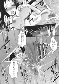 (C77) [Itaba Tatamiten (Itaba Hiroshi)] Tonari no Akizuki-ke (THE iDOLM@STER)