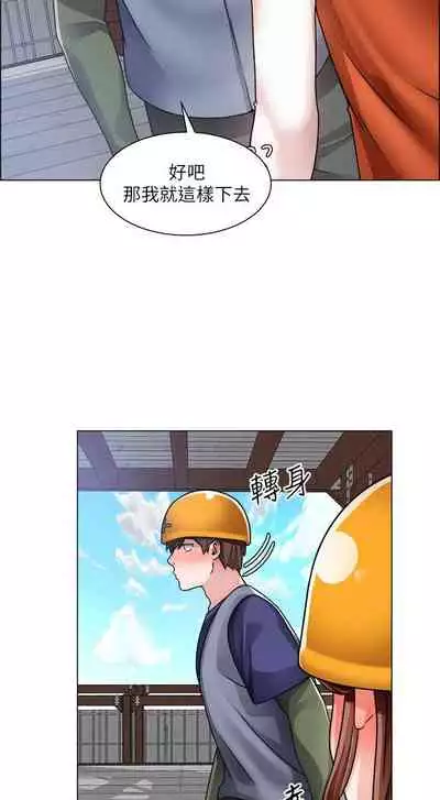 【周三连载】诚徵粗工（作者：豆沙&雲河尹） 第1~25话