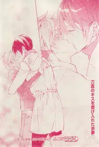 MAGAZINE BE×BOY 2015-03