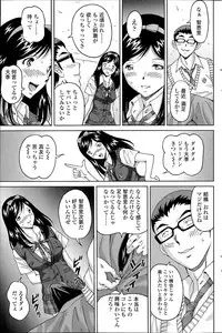 COMIC SIGMA 2014-07 Vol.80