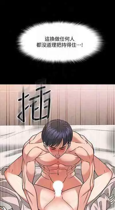 【周日连载】教授，你还等什么?（作者：madstart&耀安） 第1~21话