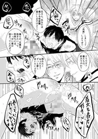 [Nengaranenjuu] Uchi no Ani ga Hamarimashite... [Digital]