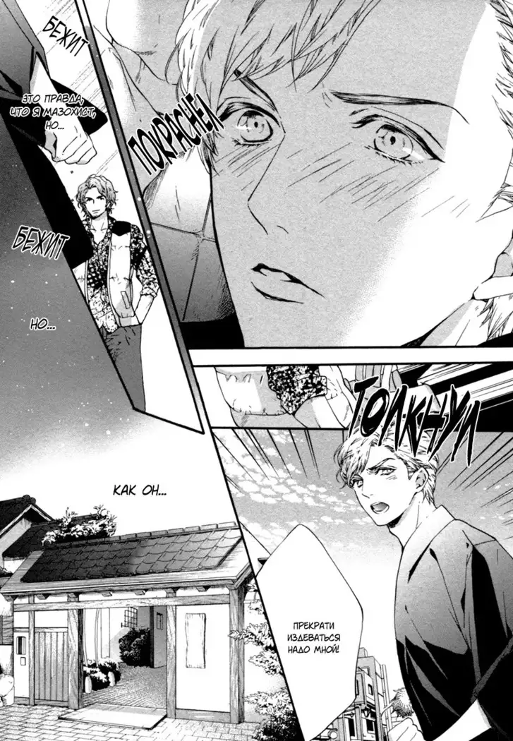 Asanaga Ryutarou’s Indecent Days