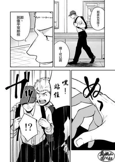 Choushi ni Notta Yankee ga Hinmukareru Hanashi | 无法无天的小混混被逆袭剥光光的故事