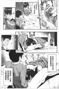[Tanaka Nanataka] Moteamashi Zuma [Chinese]