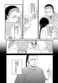 [Anthology] Erotoro ver. SS