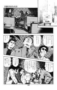 [Takashi Ishii] Tenshi no Harawata Vol. 02