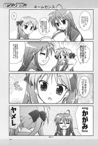 (C72) [GUNP (Mori Kouichirou, Sakura Akami)] Seven Star (Lucky Star)