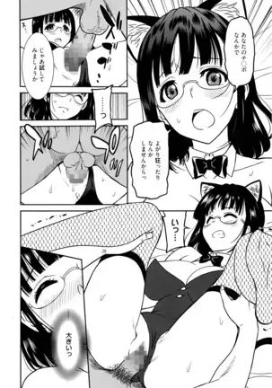 Hataraku Onnanoko -Onnakyoushi Hen-