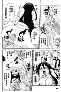 [Akitsuki Itsuki] Saimin Anji de "Kanarazu Kou naru" [Chinese]