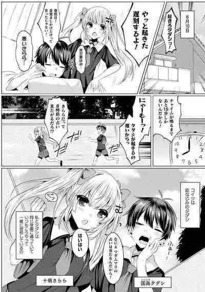 Kirara Kirara NTR Mahou Shoujo wa Kawatteiku.. THE COMIC