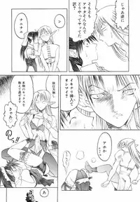 [Togashi] Yorozu Tatarareya