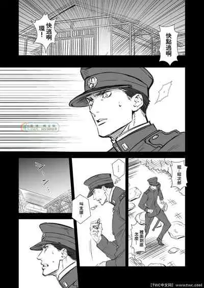 [Unknown (UNKNOWN)] Kitan Jikenroku Hitotara no Sumika [Chinese] [同文城]