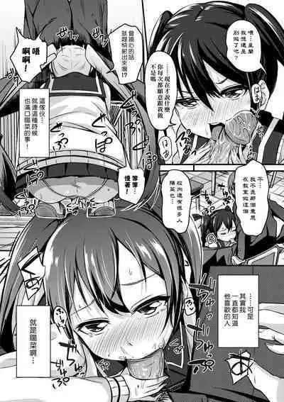 Kobetsu Ecchi Shidou Juku