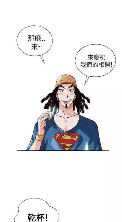 抱歉姐是變態 1-32