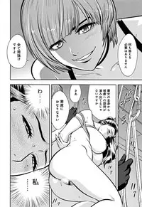 [Tatsunami Youtoku] Bijin Henshuuchou no Himitsu