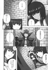 [Rindou] Ryoujoku no Rensa