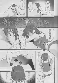 (C94) [Earthean (Syoukaki)] Yume no Ato (Fate/Grand Order)