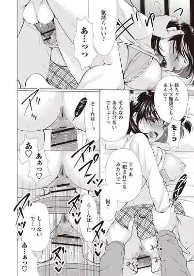 Fuwatoro Kyonyuu na Onee-san